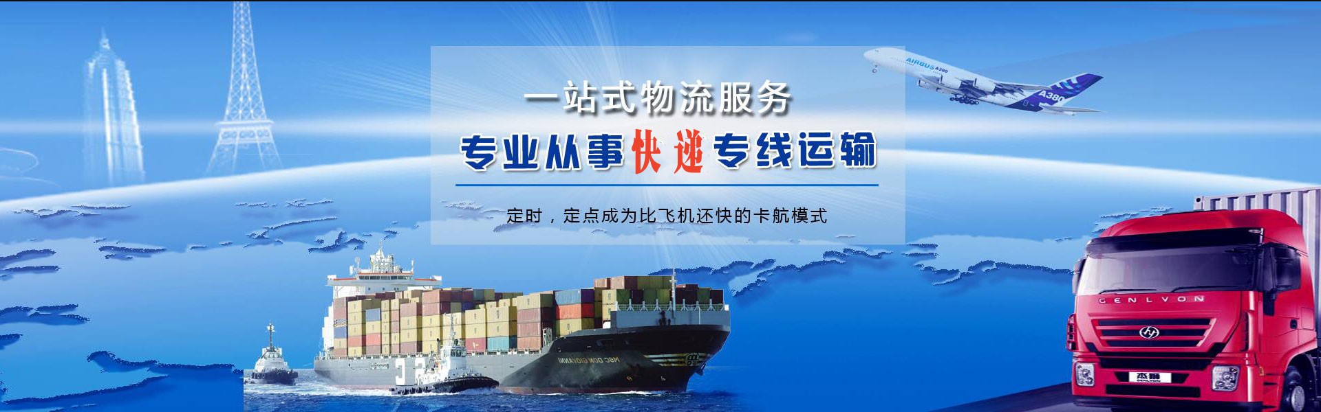 昔阳到克罗地亚物流公司-昔阳至克罗地亚物流专线-昔阳空运到克罗地亚-优时通物流有限公司