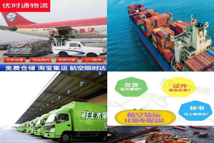昔阳到克罗地亚航空货运公司-昔阳到克罗地亚物流专线