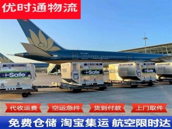 昔阳到克罗地亚空运加急专线